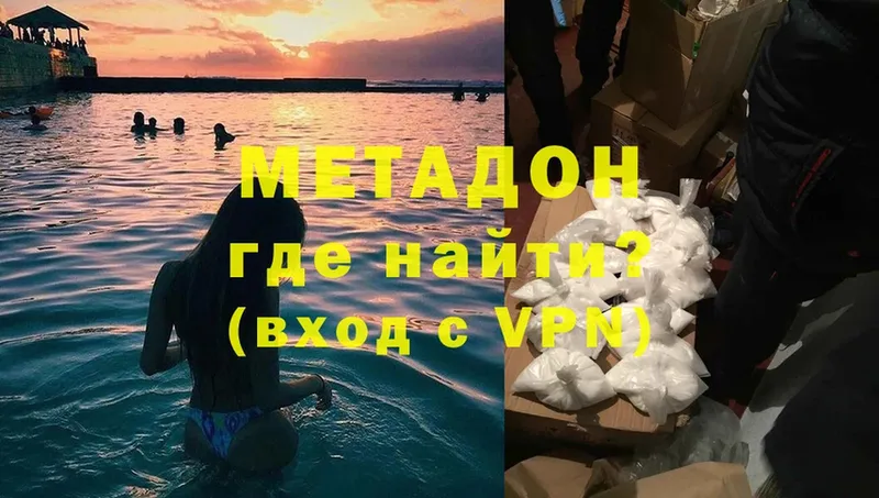 Метадон methadone  Канск 